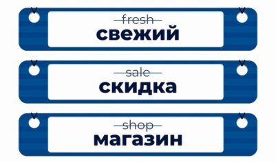 «Только по-русски»: в Госдуме принят закон о запрете англицизмов на вывесках, в названиях и рекламе