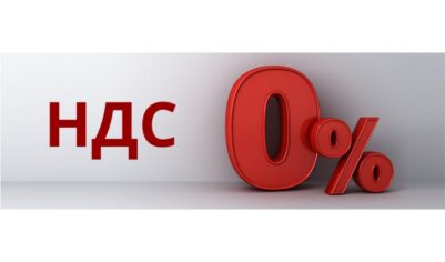 Чтобы гостиница-упрощенец могла применять ставку НДС 0%, она должна выбрать ставку 20%