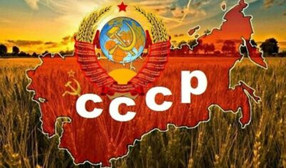 Чтобы вы хотели вернуть из СССР в наши дни