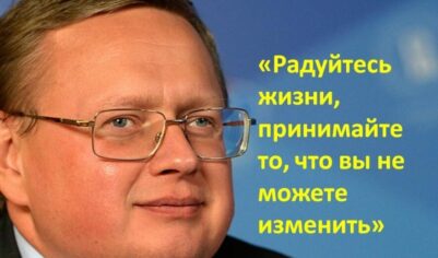 Депутат Госдумы посоветовал россиянам, переживающим из-за инфляции и роста цен, больше радоваться жизни