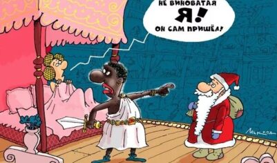 Оштрафованы по заслугам. Только заслугам ли?