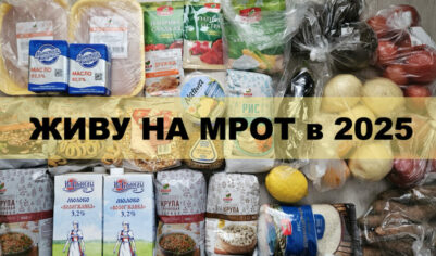 Живу на МРОТ в 2025. День 0 — Закупка продуктов