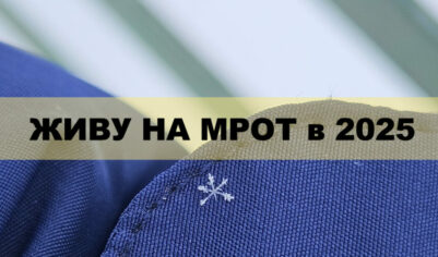 Живу на МРОТ в 2025. День 1 — Запеканка из пластового творога, публичное предложение руки и сердца