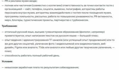 А вакансии становятся всё сказочнее — и особенно в области культуры