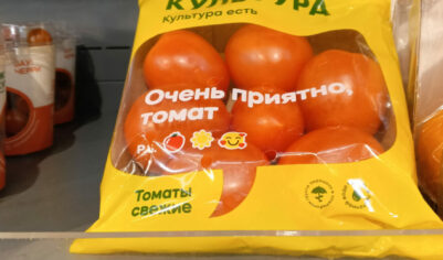 Неприличная цена помидоров в местных магазинах. Неужели не стыдно за такие улётные цены. Экскурсия по сетевому магазину