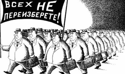 Об аппетитах и богатстве Родины