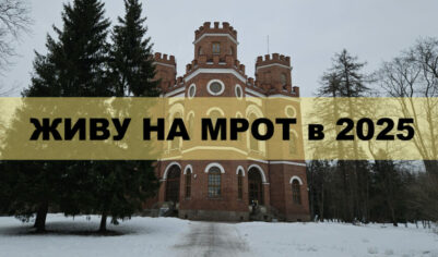 Живу на МРОТ в 2025. День 16 — Еду гулять в Пушкин (который Царское Село)