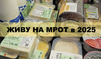 Живу на МРОТ в 2025. День 5 — ЗЦ в ВВ, Набрала вес, Новый сериал