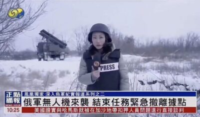 ЧТО СТОИТ ЗА «ПОЯВЛЕНИЕМ КИТАЙСКИХ ЖУРНАЛИСТОВ» НА ТОЙ СТОРОНЕ ФРОНТА