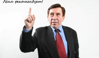 Срочно нужны партнеры. Где ты, Лёня Голубков?