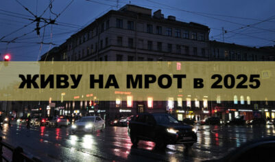 Живу на МРОТ в 2025. День 28 — Встреча с друзьями