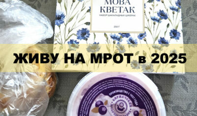 Живу на МРОТ в 2025. День 30 — Творожный кекс
