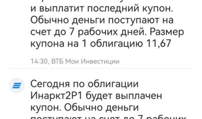 Какой план на неделю: что я буду делать на финансовом рынке