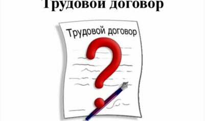 Теперь запрещено заключать срочные трудовые договоры по соглашению сторон с руководителями филиалов, начальниками отделов или управлений