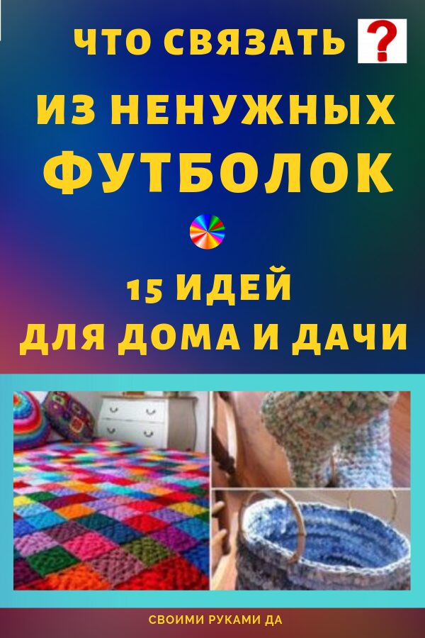 Коврики из лоскутков оригинальные идеи изготовления16