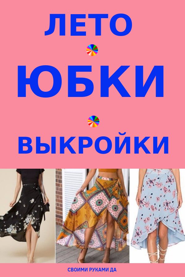 Модные юбки 2023: фото18