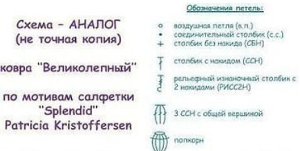 Коврик крючком схемы21
