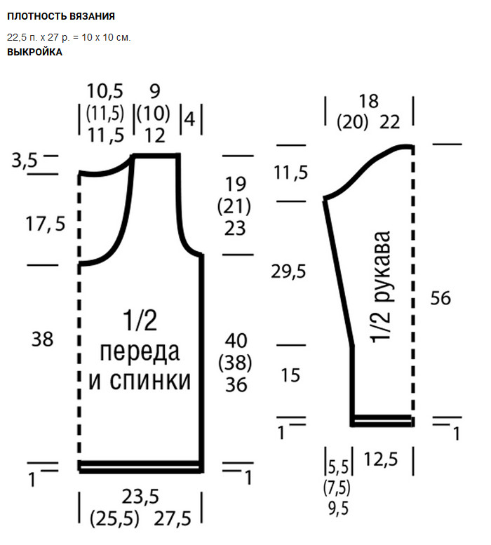 Ажурный пуловер спицами схемы и описание3