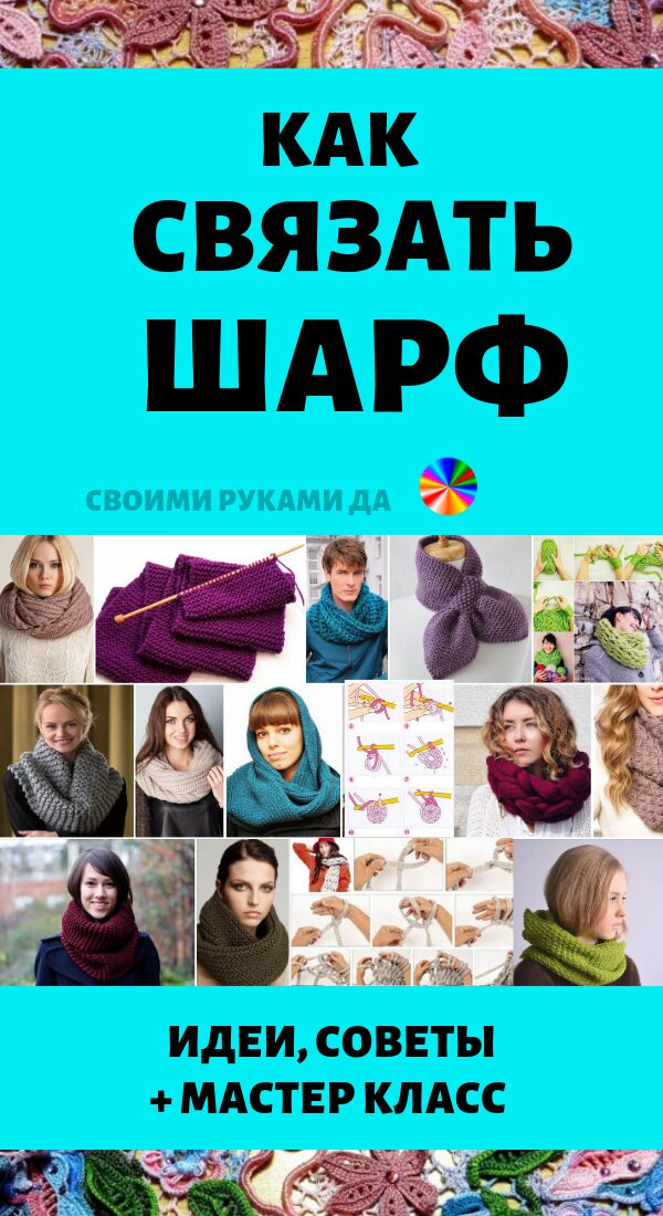 Вязание руками для начинающих36