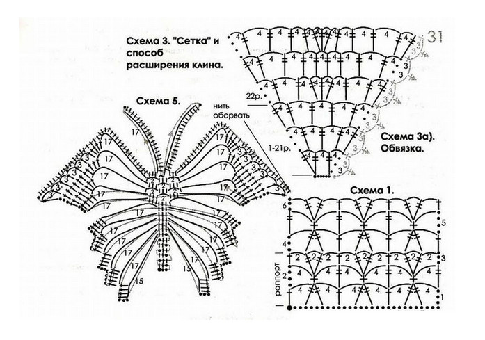 Бабочки крючком схемы и описание2