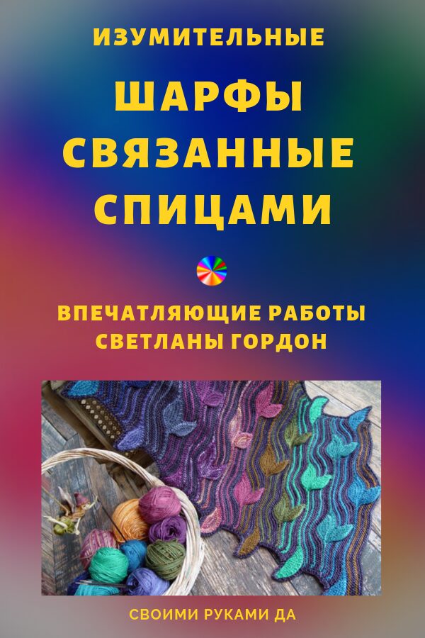 Вязание руками для начинающих22