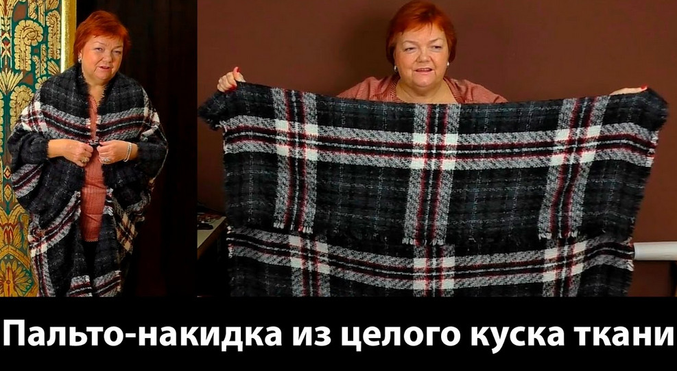 Как смоделировать платье без выкройки из одного куска ткани своими руками?0