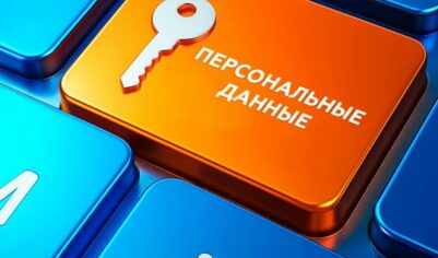 С 1 июля хранение персональных данных россиян будет запрещено