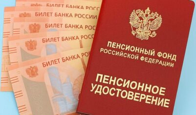 Военным пенсионерам и силовикам увеличат пенсии с октября