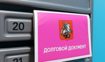 В России запустят эксперимент по онлайн-взысканию долгов за ЖКХ
