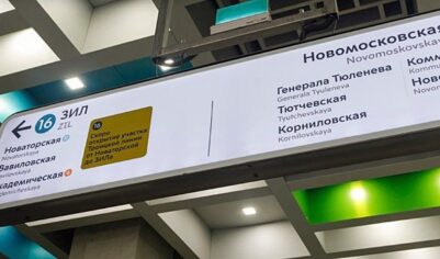 Навигацию к открытию нового участка Троицкой линии метро обновили
