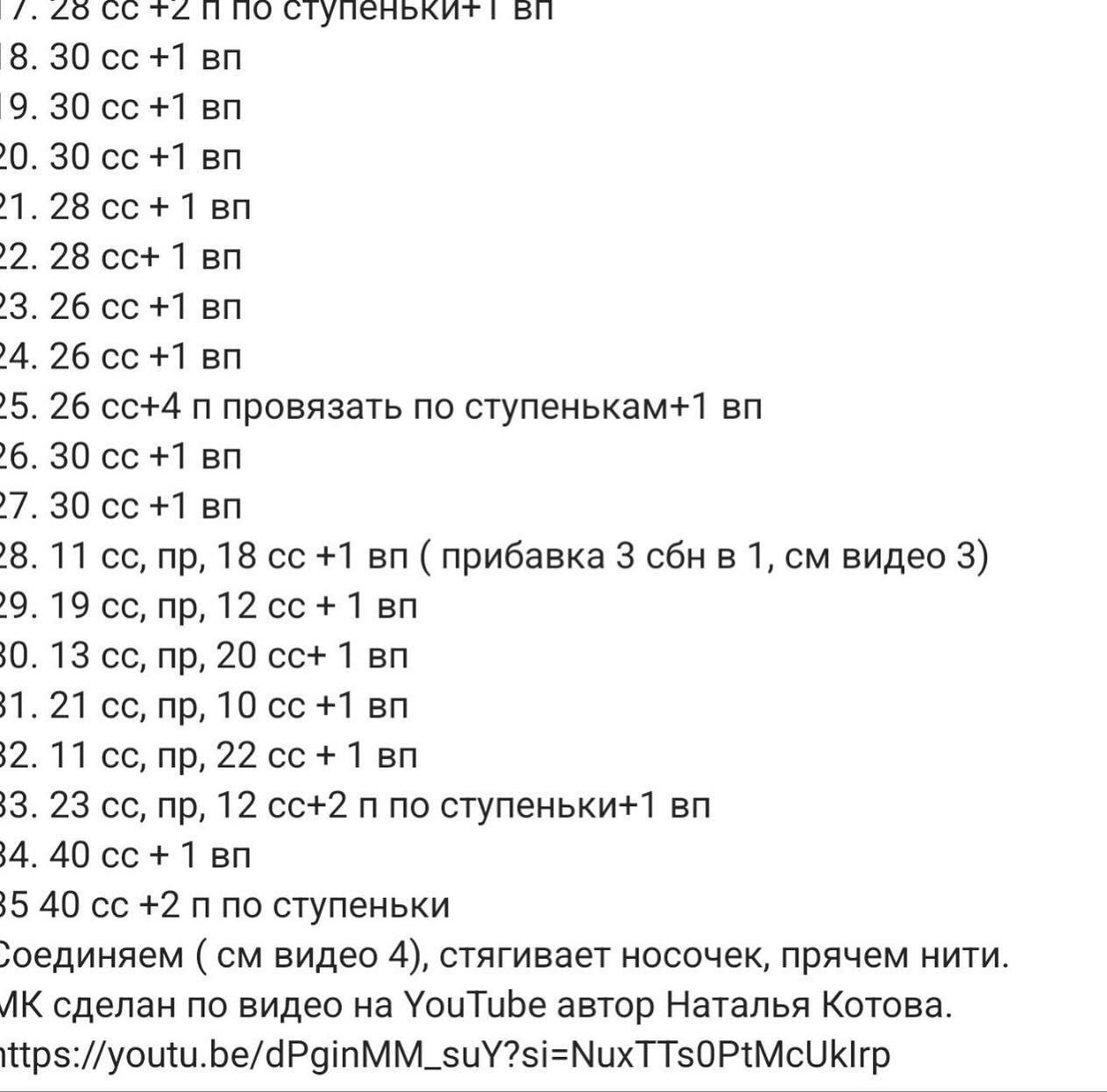 Яркие и уютные носочки, связанные крючком, с аккуратными рельефными узорами и контрастными цветными манжетами, создают неповторимый образ и идеально дополняют любой гардероб.2