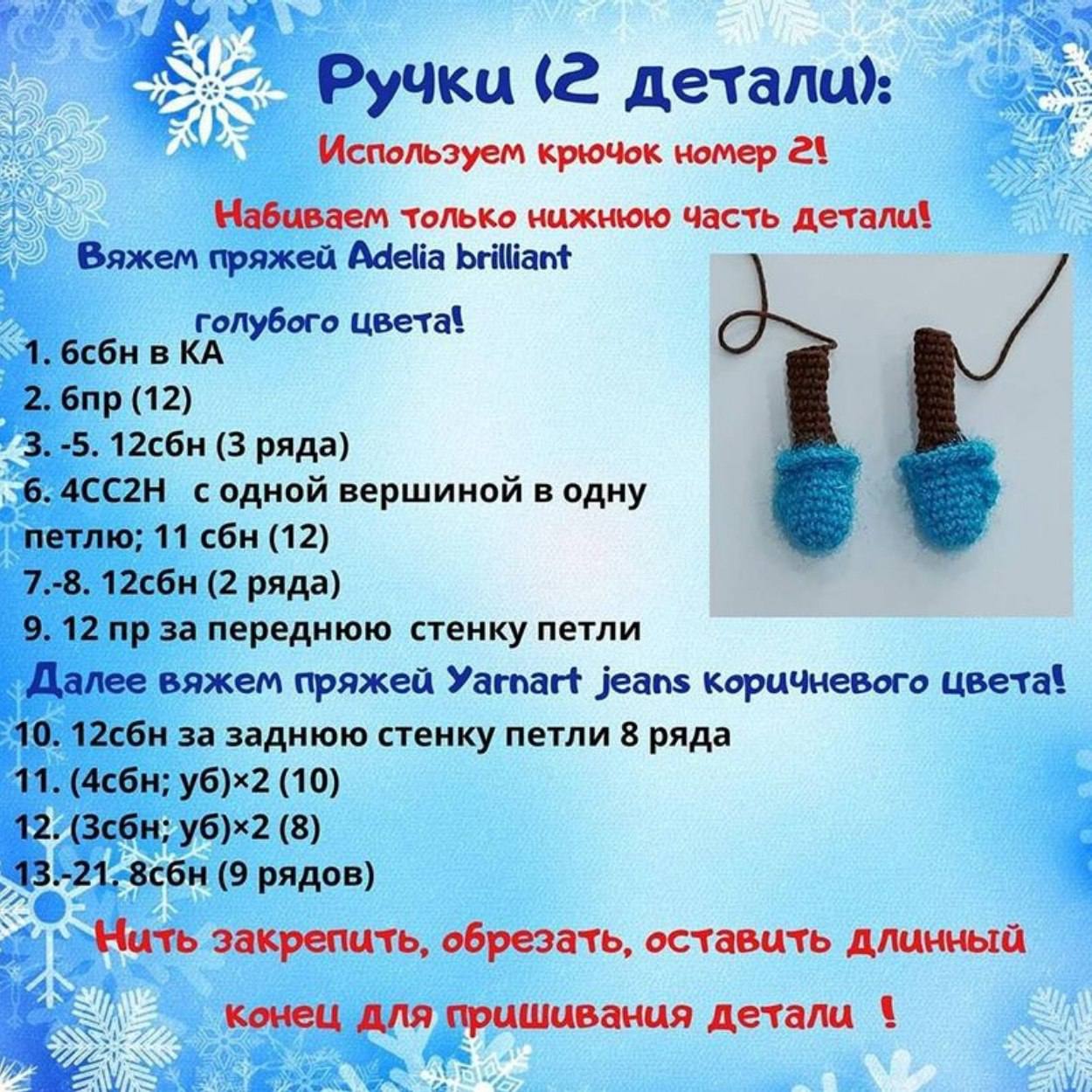 Зимняя забавная кукла-снеговик с ярким шарфом и шапкой.6