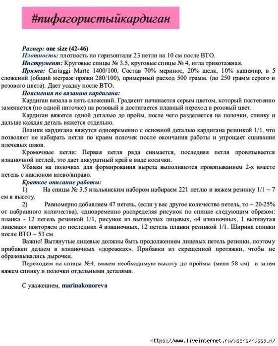 Короткий свитер с объемными рукавами и эффектными вязаными вставками.4