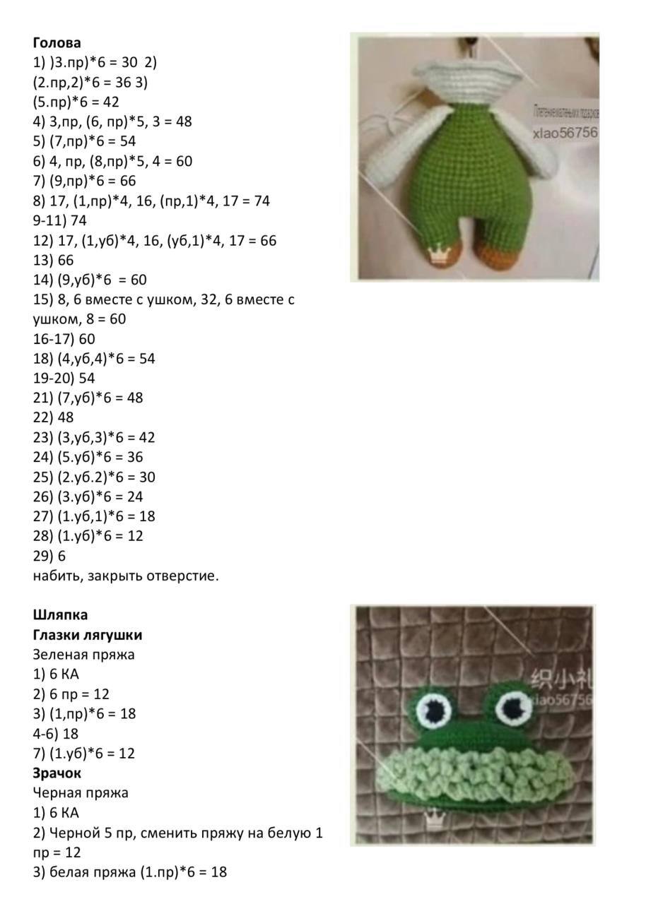 Мягкая вязаная игрушка-заяц с забавной шапкой-лягушкой и яркими градиентными ногами, идеально подходящая для уютных обниманий и украшения детской комнаты.3