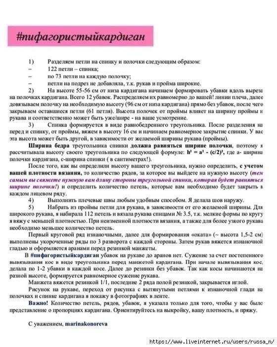 Короткий свитер с объемными рукавами и эффектными вязаными вставками.5