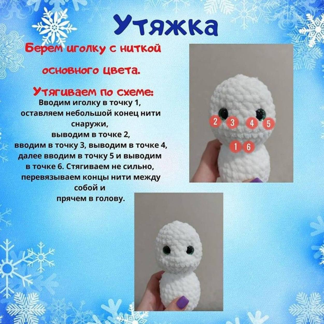 Зимняя забавная кукла-снеговик с ярким шарфом и шапкой.4