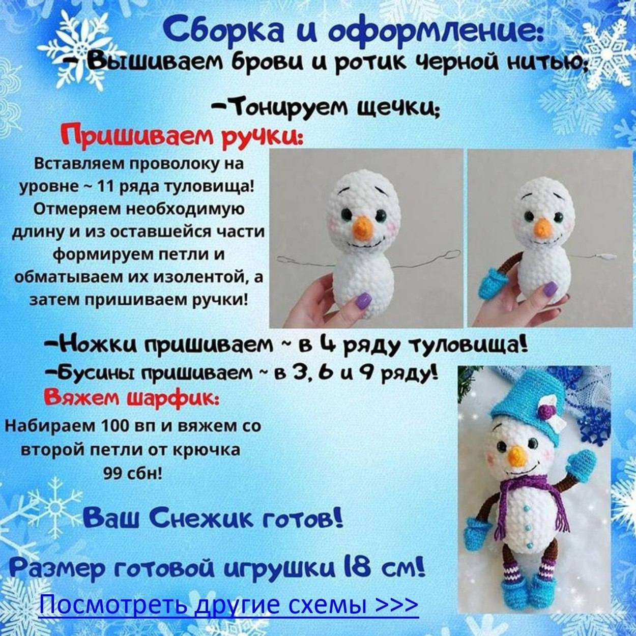 Зимняя забавная кукла-снеговик с ярким шарфом и шапкой.9
