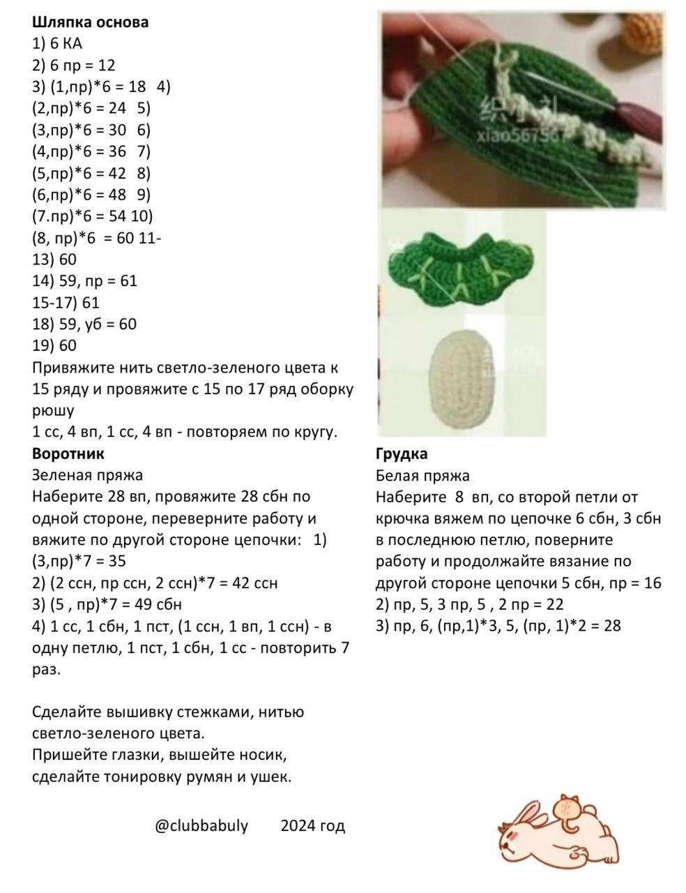 Мягкая вязаная игрушка-заяц с забавной шапкой-лягушкой и яркими градиентными ногами, идеально подходящая для уютных обниманий и украшения детской комнаты.4