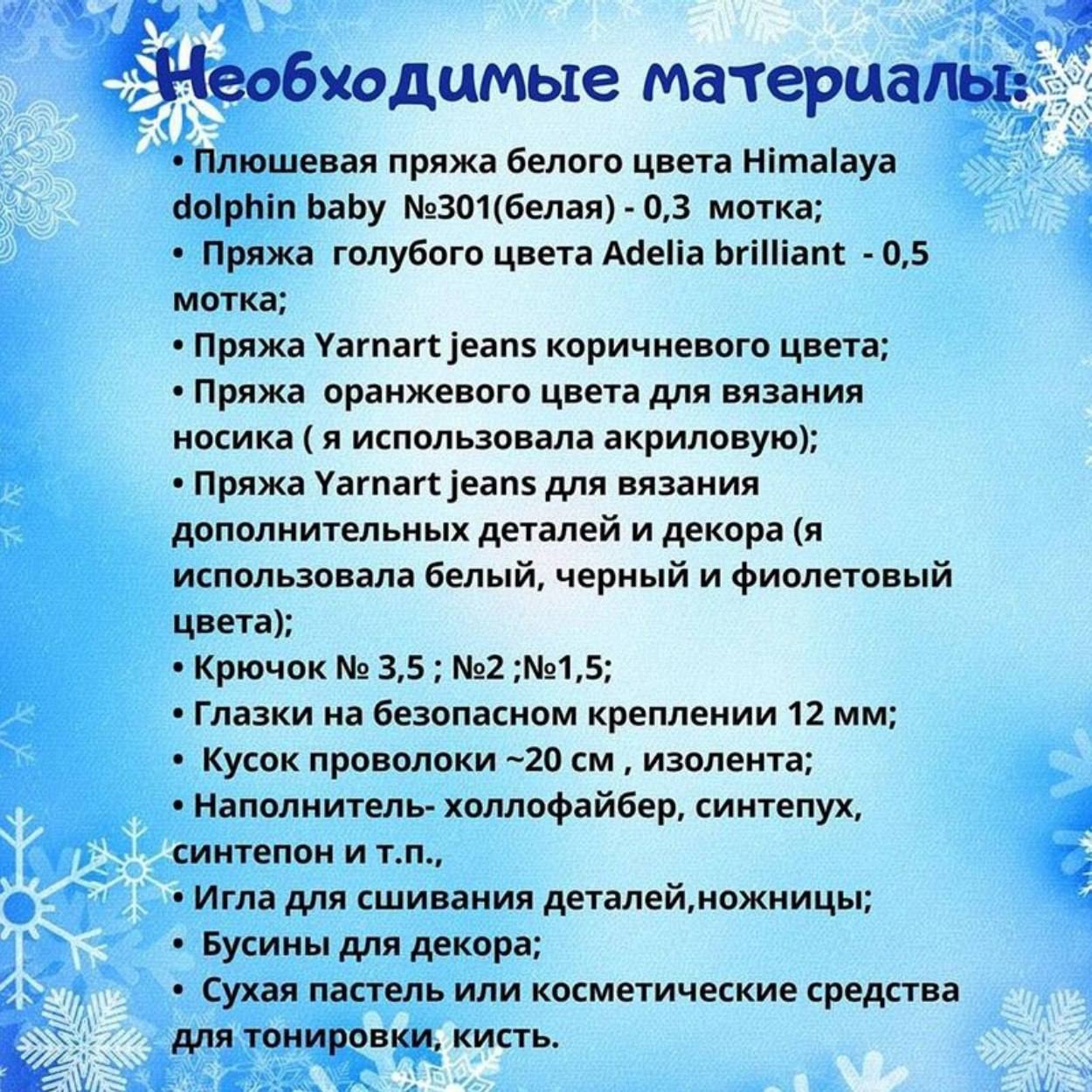 Зимняя забавная кукла-снеговик с ярким шарфом и шапкой.1