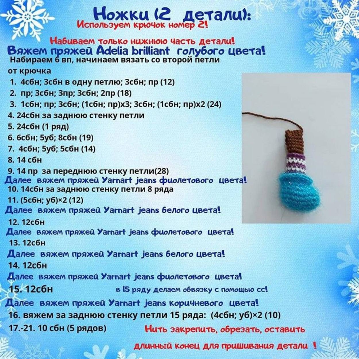 Зимняя забавная кукла-снеговик с ярким шарфом и шапкой.7