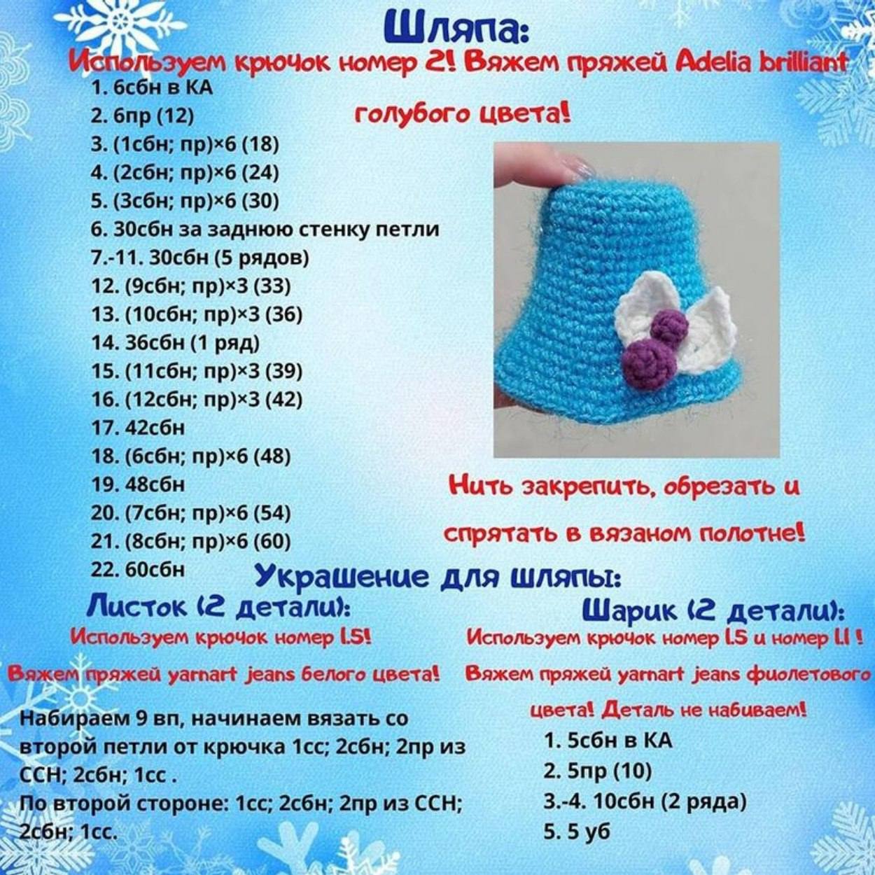 Зимняя забавная кукла-снеговик с ярким шарфом и шапкой.8
