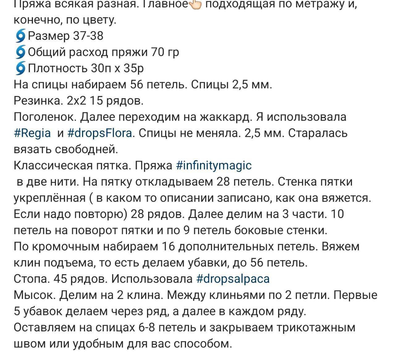 Яркие рождественские носки с традиционным узором, выполненные спицами.3