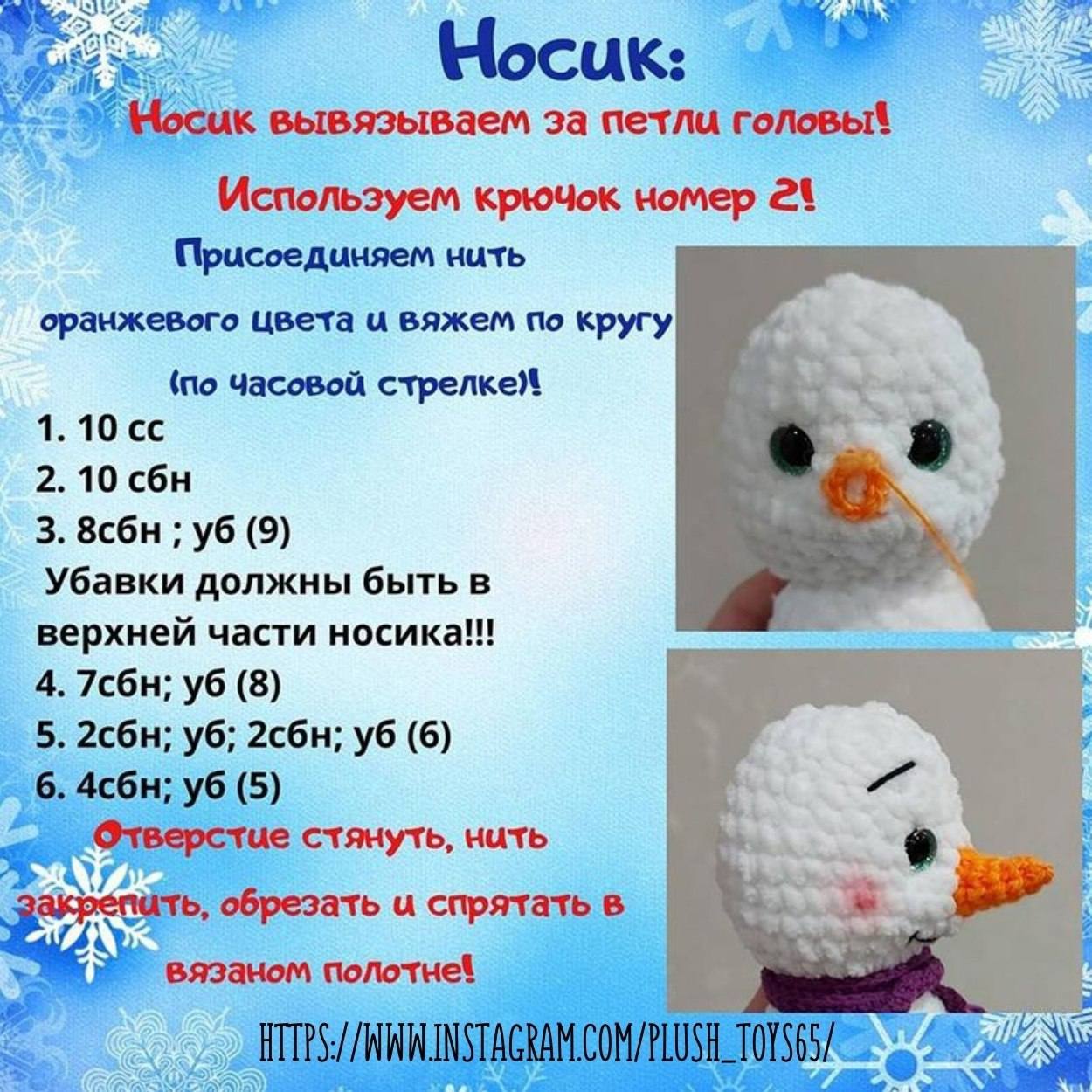 Зимняя забавная кукла-снеговик с ярким шарфом и шапкой.5