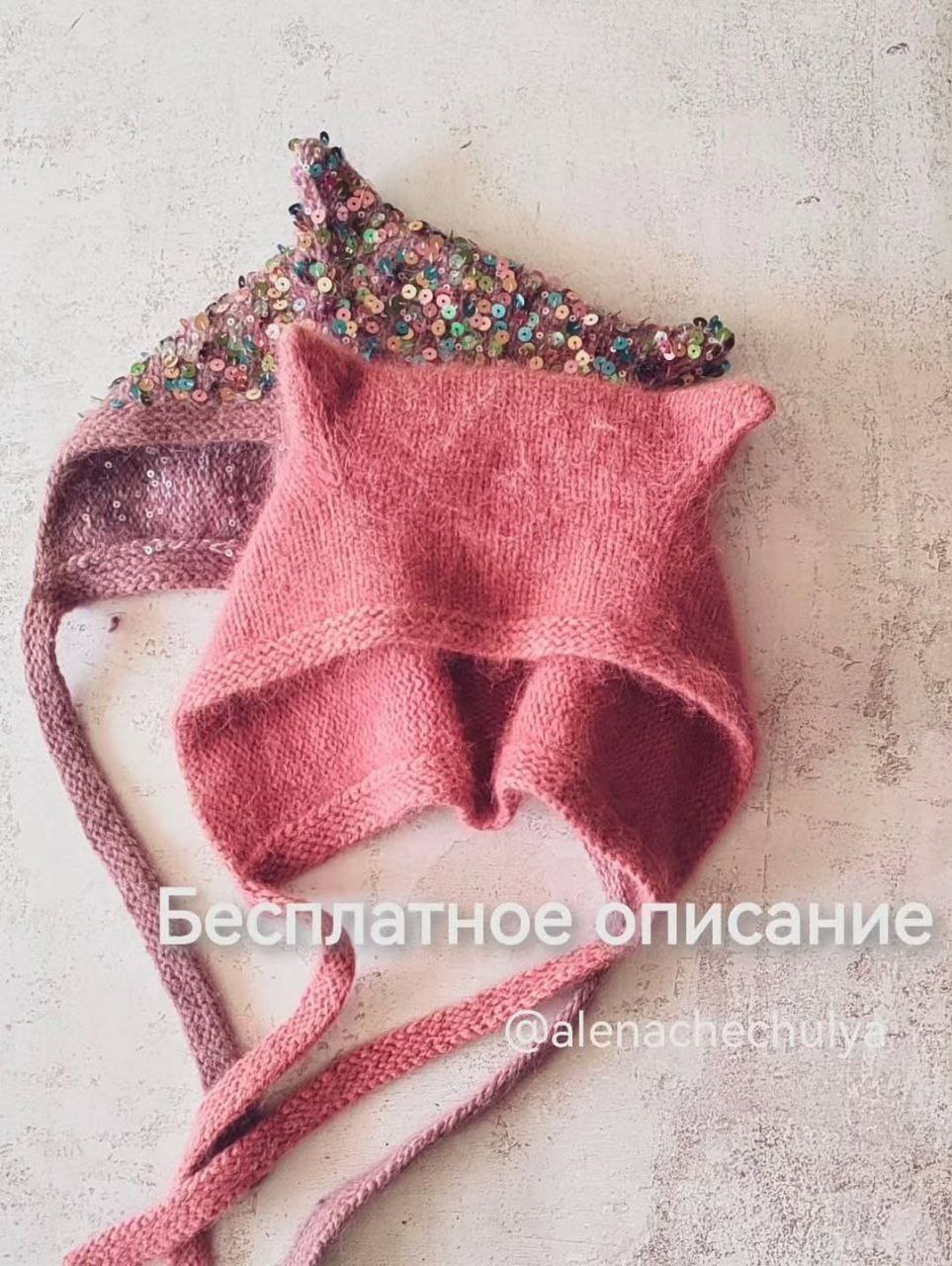 Яркая шапка-ушанка с пайетками и мягким плюшевым мехом, украшенная объемным помпоном и декоративными ушками, создающими уютный и игривый образ.0