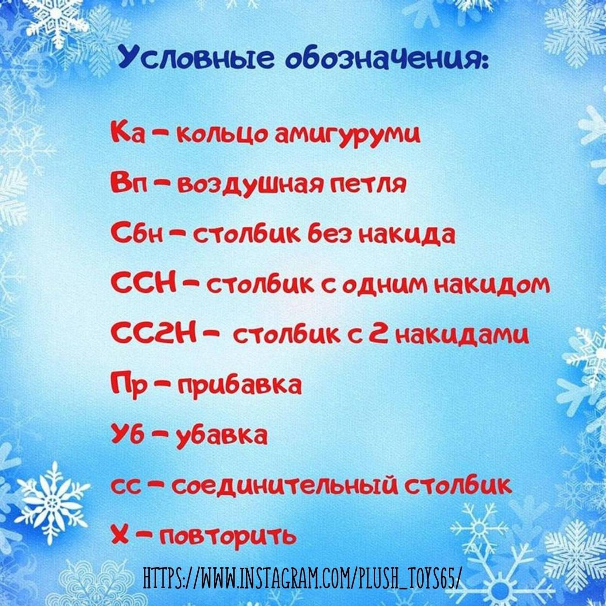 Зимняя забавная кукла-снеговик с ярким шарфом и шапкой.2