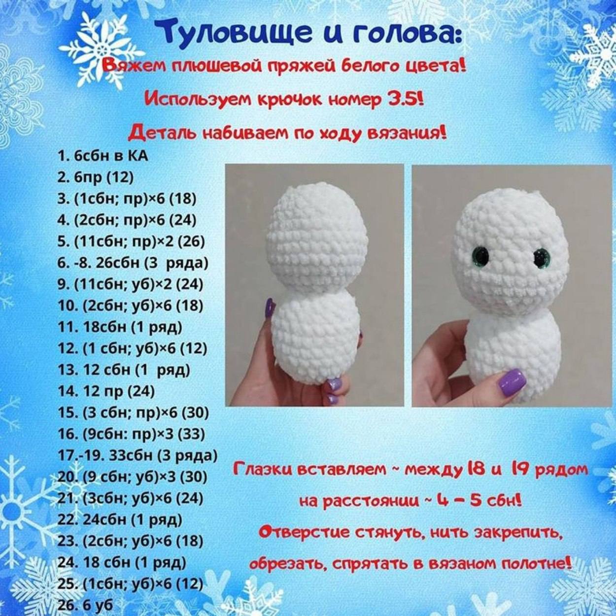 Зимняя забавная кукла-снеговик с ярким шарфом и шапкой.3