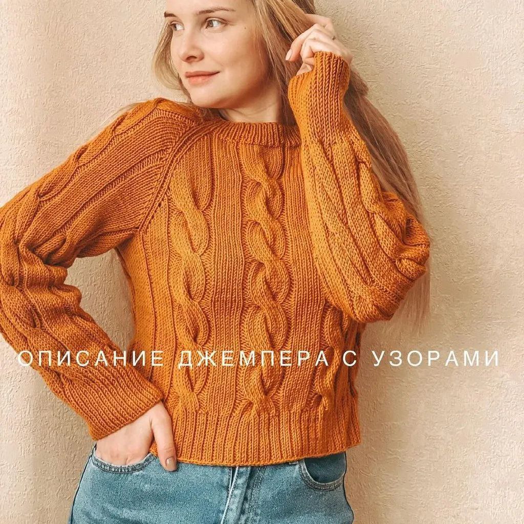 Обнимает тепло и уют, подчеркивая уникальный узор и объемные косы.0