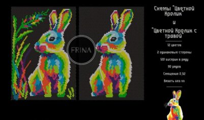 Схемы для вязания с бисером от Frina. Кролики