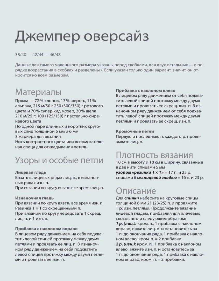 Свитер из нежного мохера1