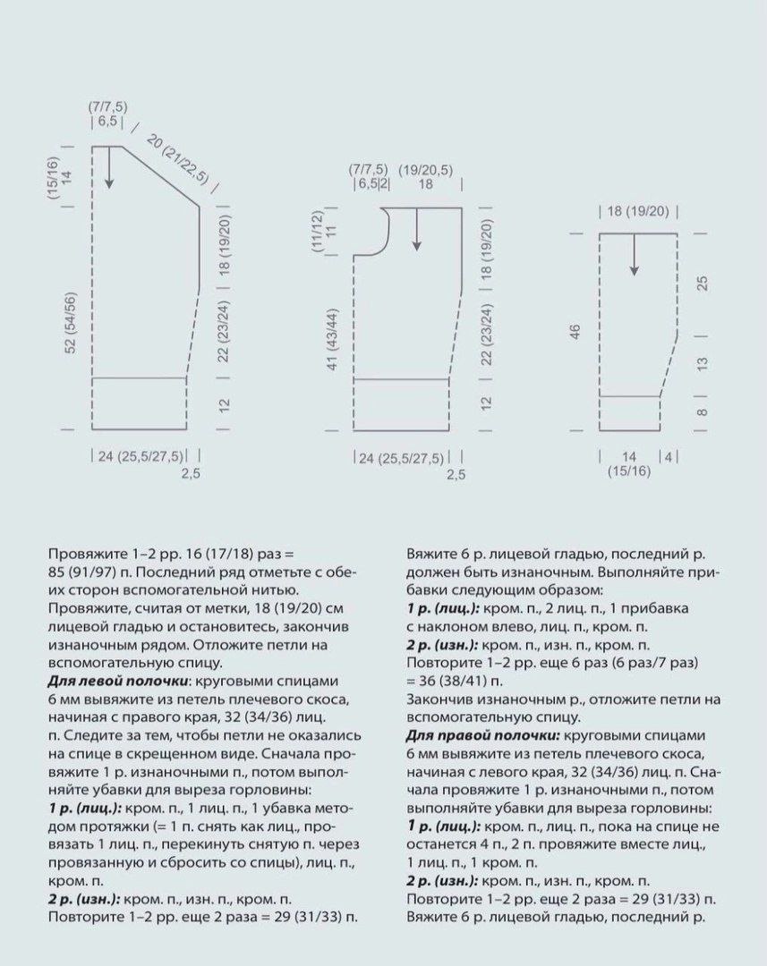 Свитер из нежного мохера2